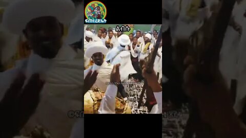 ዐይኑ ዘርግብ ልብሱ ዘመብረቅ ሩፋኤል ሐመልማለ ወርቅ
