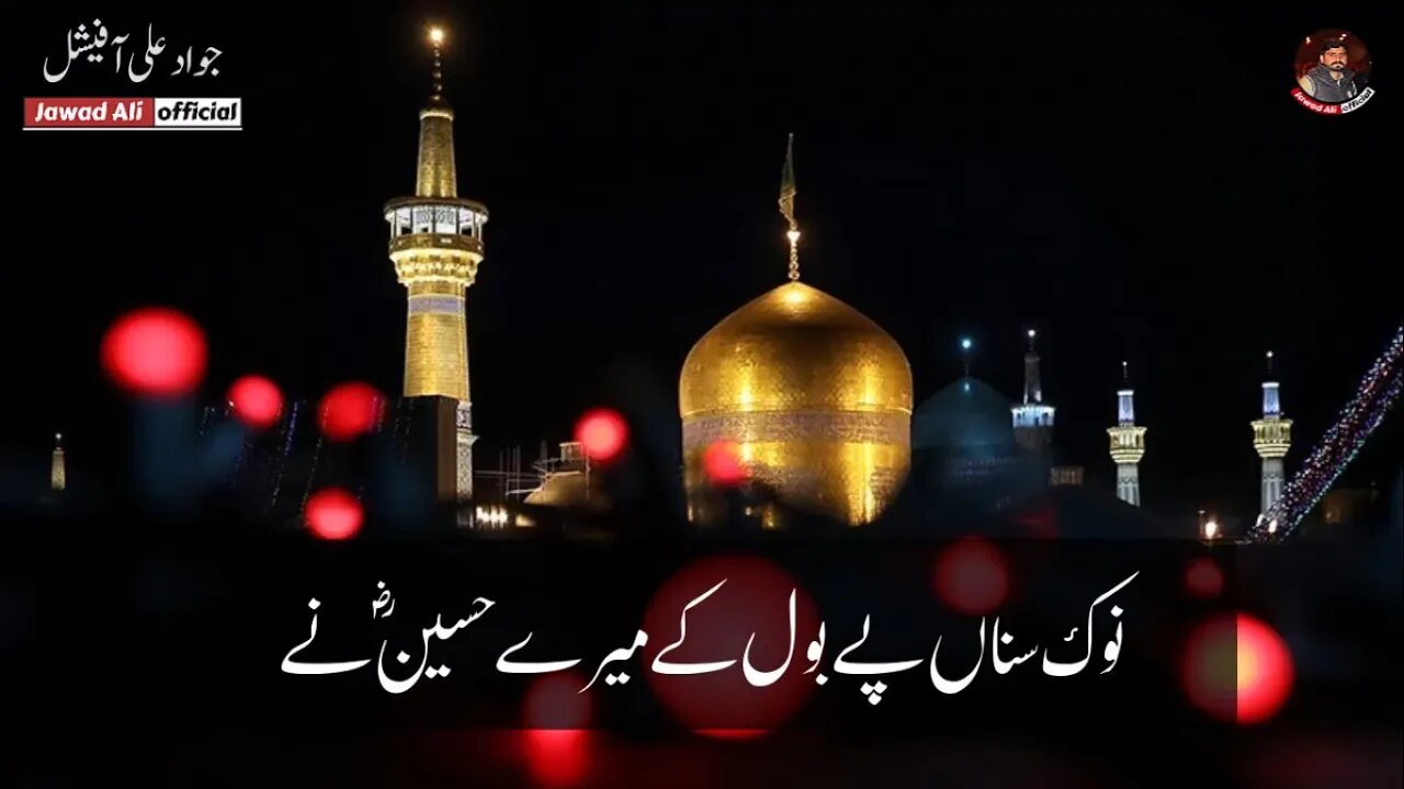 Mola Imam Hussain Poetry Whatsapp Status 2022 - New Karbala Shayari Muharram Ashura - Jawad Ali