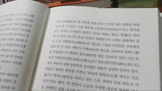 탄허선사의 사교 회통사상, 문광스님, 보조, 한암, 돈오점수, 수심결, 선문촬요,진심직설, 중간연기발,현토, 성기품, 통현장자, 청량소초, 본체론, 원돈성불론, 원효,일대법신불