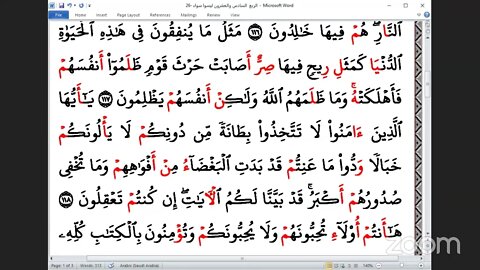 26 ربع ,ليسوا سواءا بالعشر الصغرى ، تلاوة الشيخ عبد الرحمن يوسف الحموي