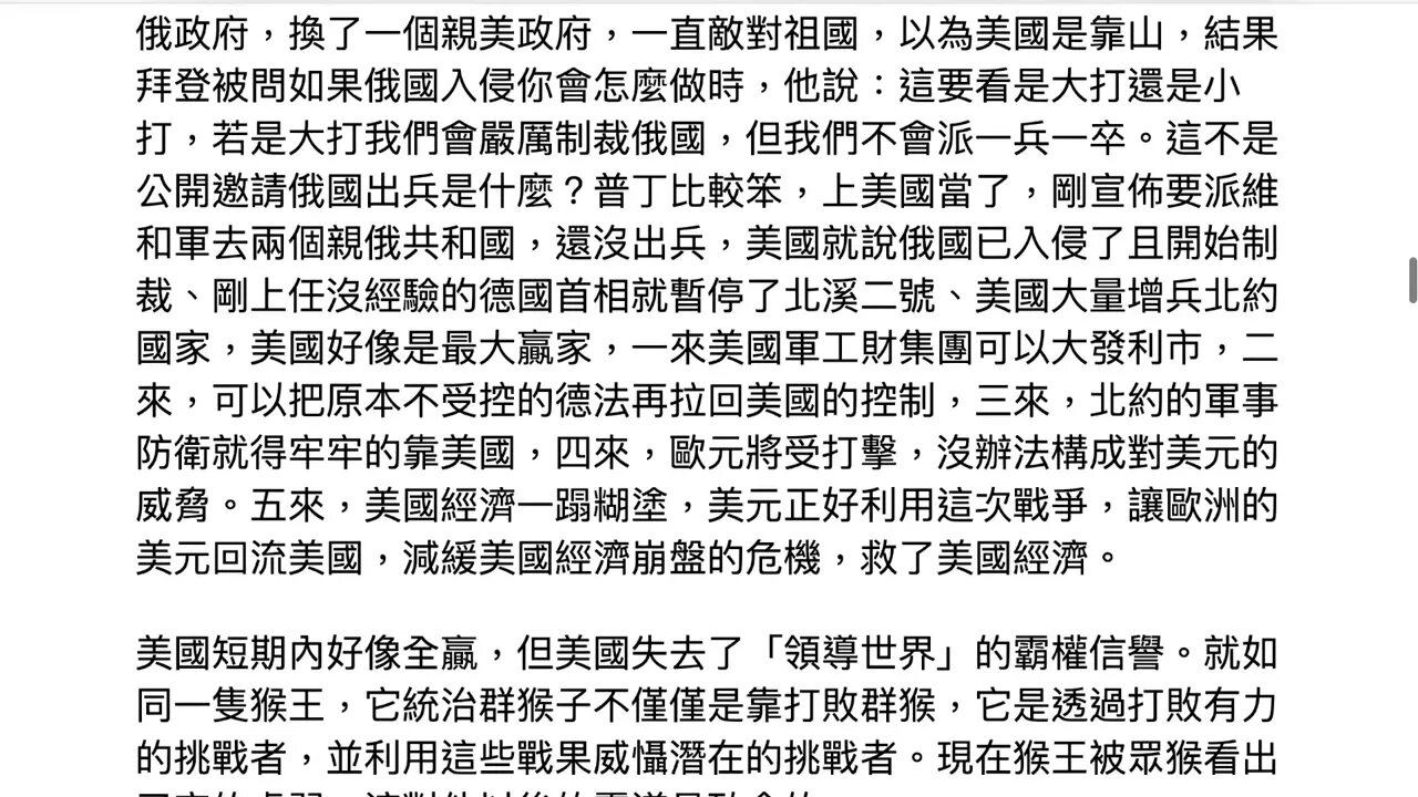 [文章分享] 范光棣教授 - 中國已經贏定了