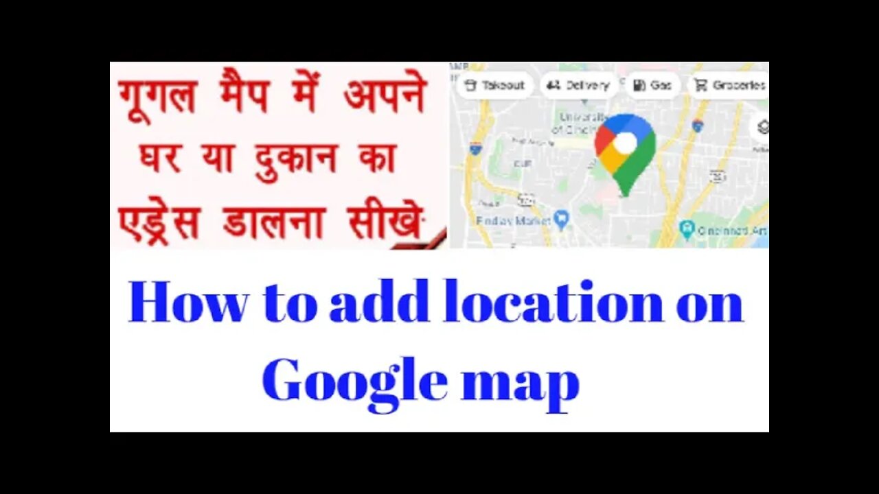 Add business address to google maps | Google map me shop address kaise dale