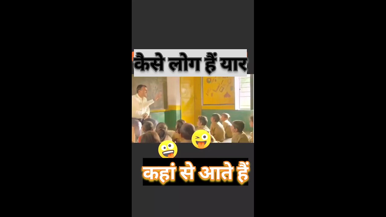 कुछ तो गड़बड़ हैll 😂🤣 #7586 ki comedy #shortsfunny #funnyreels #funny #comedy #gadbad