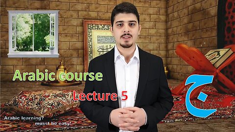 Arabic course, lecture 5: Letter Jim + Types of Al-Hamzah