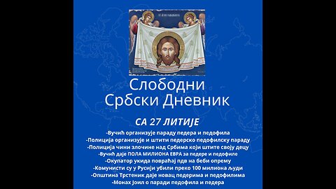 Слободни србски дневник са 27. Православне Литије Београдом
