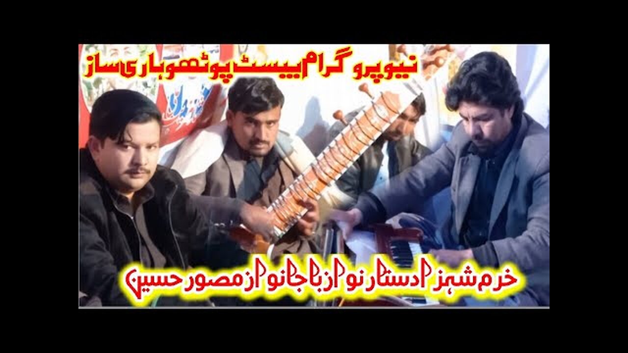 Best Potwari Sazz | Sitar Sazz Pakistan | sazz Of Sitar 2023