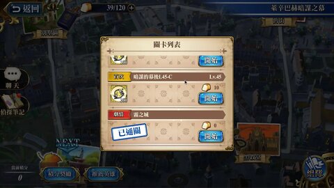 霧之城 萊辛巴赫暗謀之幕 夢幻模擬戰 Mobile