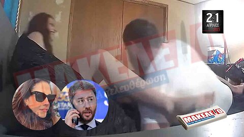 Τίζερ Εφημερίδας Μακελειό για την Εθνική Απελευθέρωση Παρασκευή 21 Απριλίου 2023