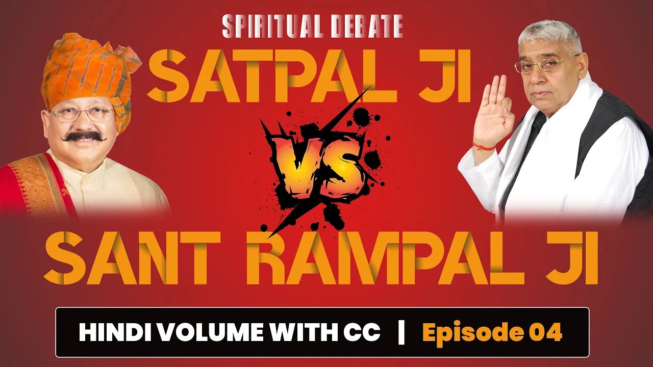 Spiritual Debate | Satpal Ji Vs Sant Rampal Ji Hindi Volume with CC | Episode - 04 | SATLOK ASHRAM