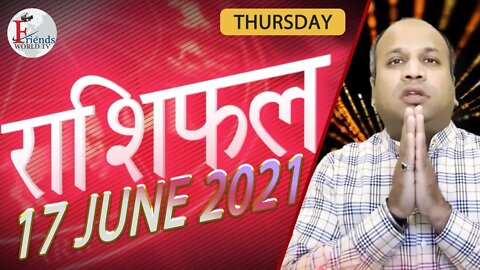 Today's Horoscope - 17 JUNE 2021 | VARUN TIWARI | ASTRO PAWAN