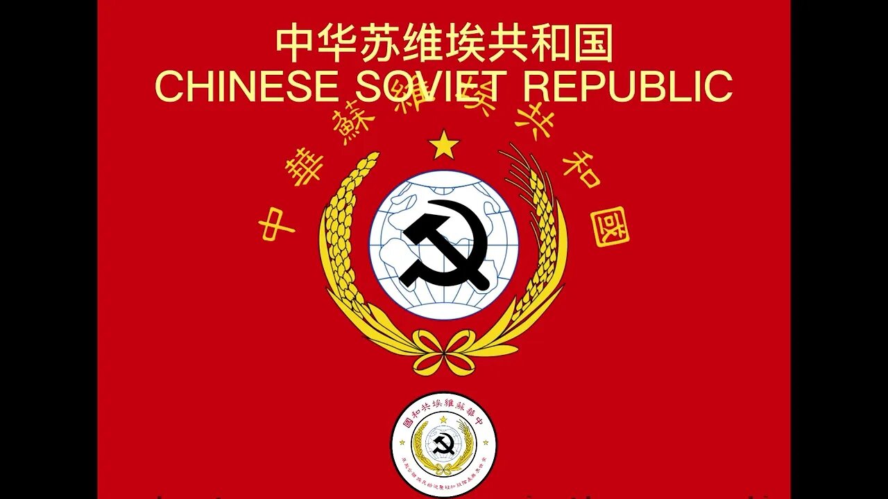 Historical Flags, Emblems and Anthems of China