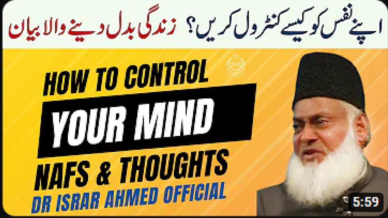 How To Control Your Nafs , Mind , Emotions & Thoughts - Dr Israr Ahmed Life Changing Clip