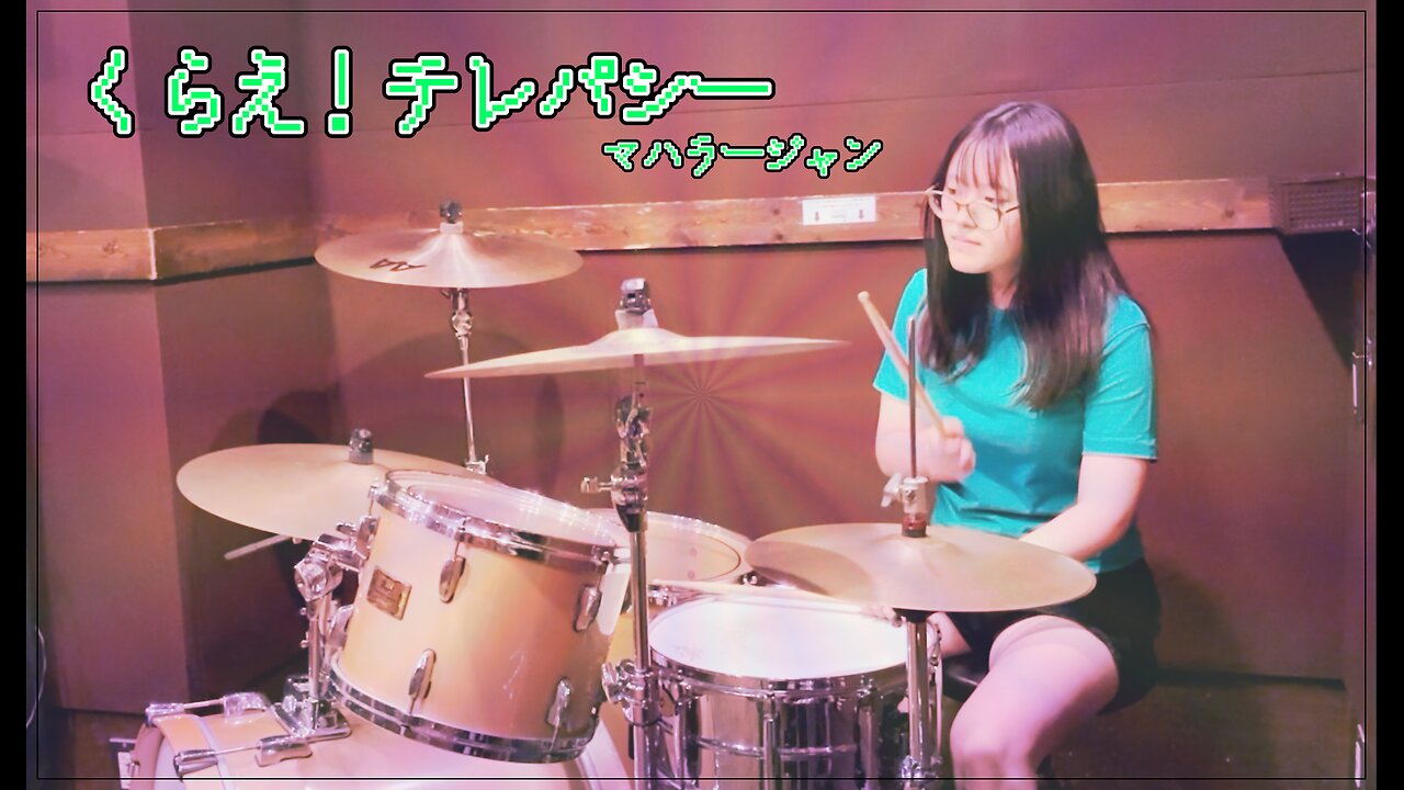 くらえ!テレパシー / マハラージャン 叩いてみた