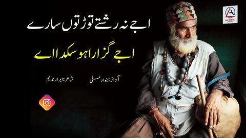 Ishq Dobara Ho Sakda Ay - Saraiki Punjabi Poetry - WhatsApp Status - Punjabi Shayari Dohray