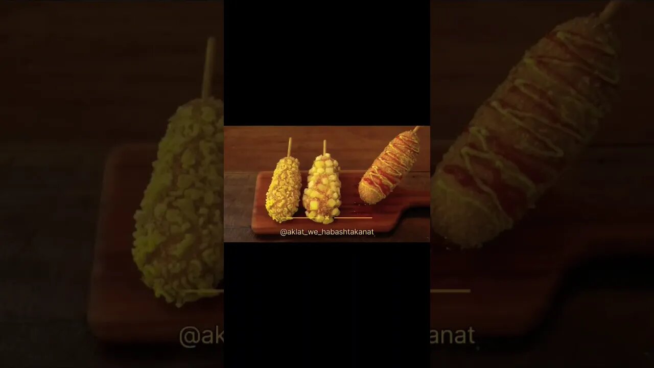 كورن دوج عظمه اوي للفيديو كامل على القناه👇 https://youtu.be/U5jdkKKwdkM