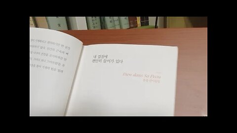 한번쯤 파리지앵처럼, 민혜련, 내껍질, 몸을 받아들임, 비즈, 양볼, 프랑스, 유스호스텔, 노르망디, 일광욕