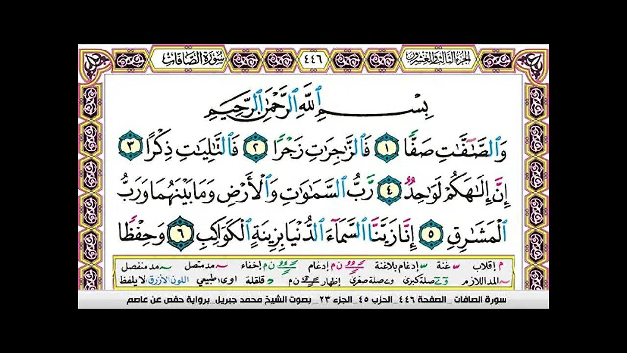 Muhammad Jibril Surah As-Saffat written