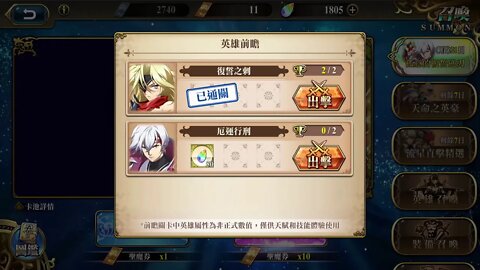 厄運行刑 朱利安 英雄前瞻 夢幻模擬戰 Mobile - 朱利安