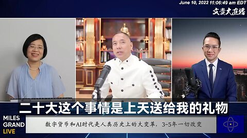 【 #伊一谈】 第21集 玉琮已成 盘古开天 郭先生视频节选【四】中国重生！