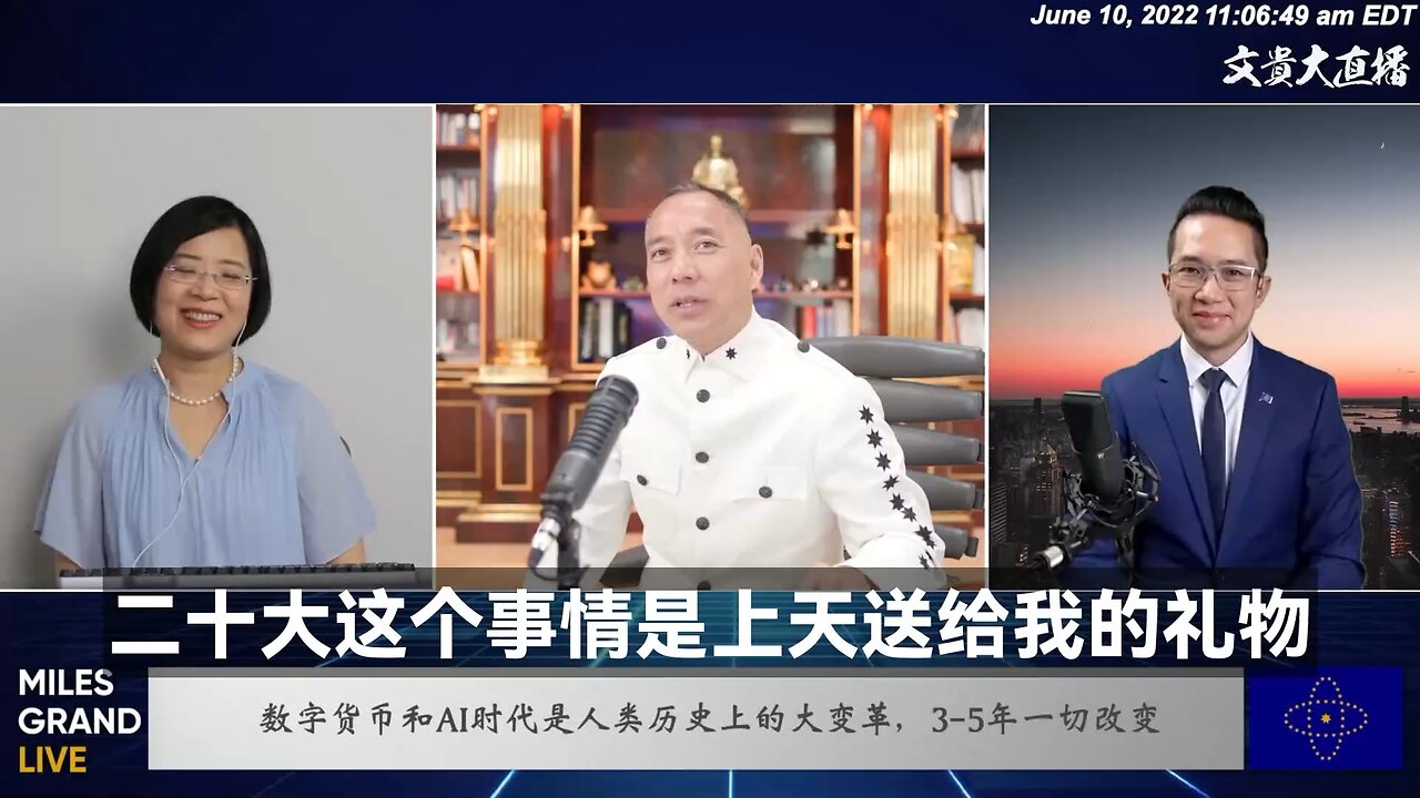 【 #伊一谈】 第21集 玉琮已成 盘古开天 郭先生视频节选【四】中国重生!