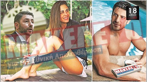 Τίζερ Εφημερίδας Μακελειό για την Εθνική Απελευθέρωση Τρίτη 18 Απριλίου 2023