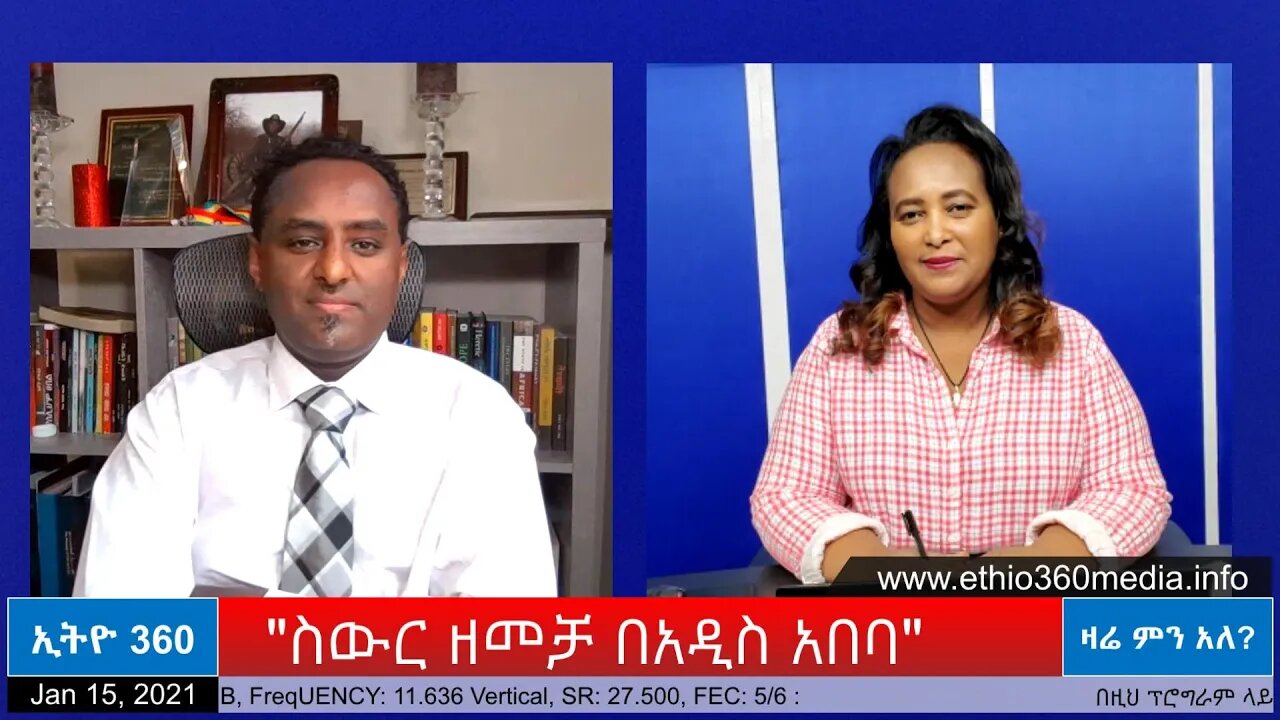 Ethio 360 Zare Men Ale "ስውር ዘመቻ በአዲስ አበባ" Friday Jan 15, 2021