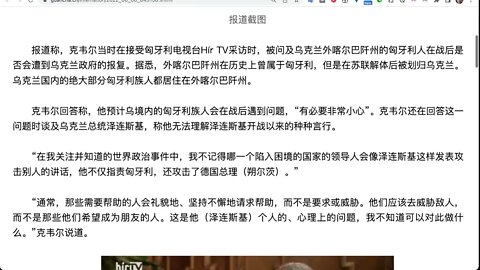 [唇槍舌劍] 匈牙利 vs 烏克蘭