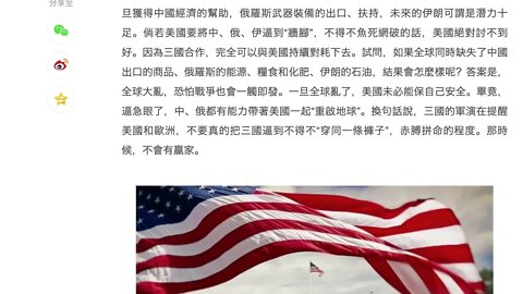 8月13日到27日，在位於委內瑞拉西北部的巴基西姆托，中國、俄羅斯以及伊朗三國的軍演