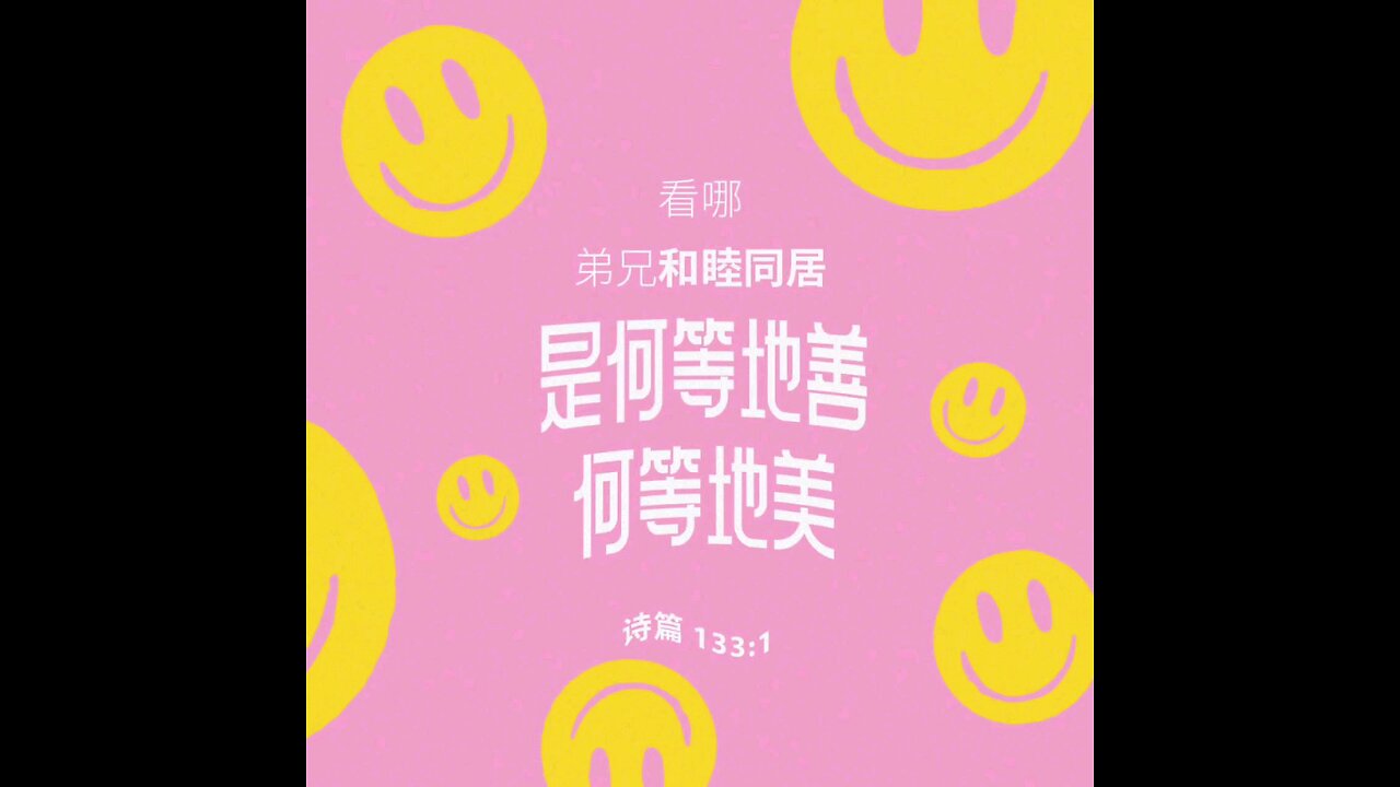 分享今日经文。 愿主与我们同在。阿门