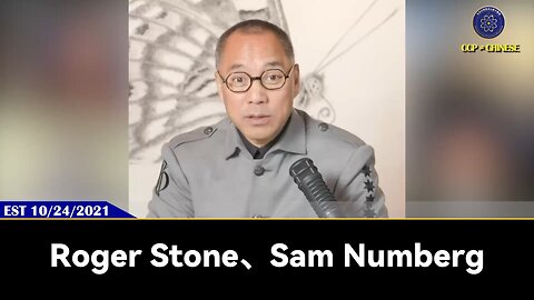 Roger Stone、Sam Numberg 、吴征、胡舒立、马云这些参与遣返郭先生的人为什么要做局“川普媒体”？ 1、阻止川普加入盖特 2、故意制造“内部交易”、“操控市场” 3…..