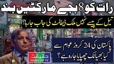 Pakistani Markets will close at 8 pm Due to Shortage of US Dollar and Oil