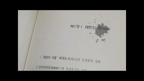 도요토미 히데요시의 조선침략, 기타지마 민지, 김충선, 우록동, 임진왜란, 경상북도, 모화당문집, 왜장, 김성일, 황윤길, 허성, 서장관, 서인, 동인, 겐소, 방물, 입조,각하