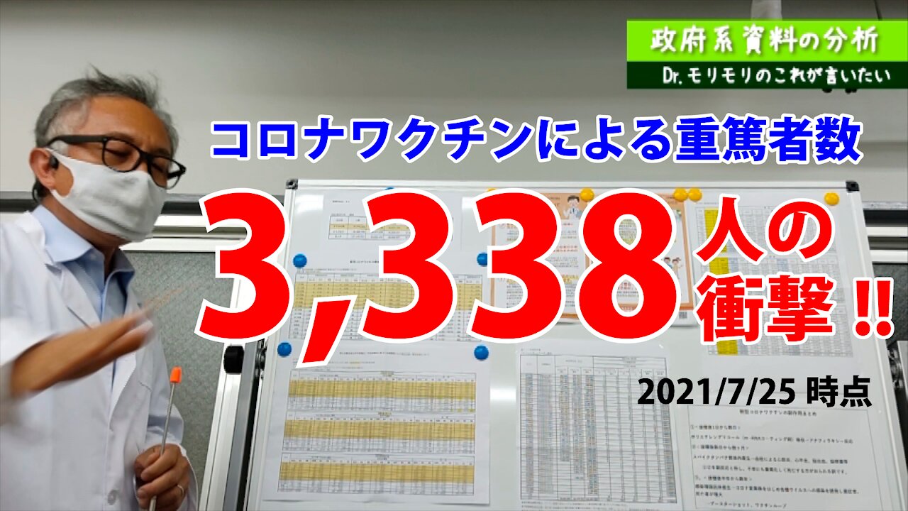 第4回 コロナワクチンについて知ってもらいたい