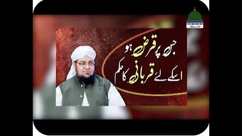 Jis Par Qarz Ho Us Kay Liye Qurbani Ka Hukm / Mufti Qasim Attari / Dawateislami