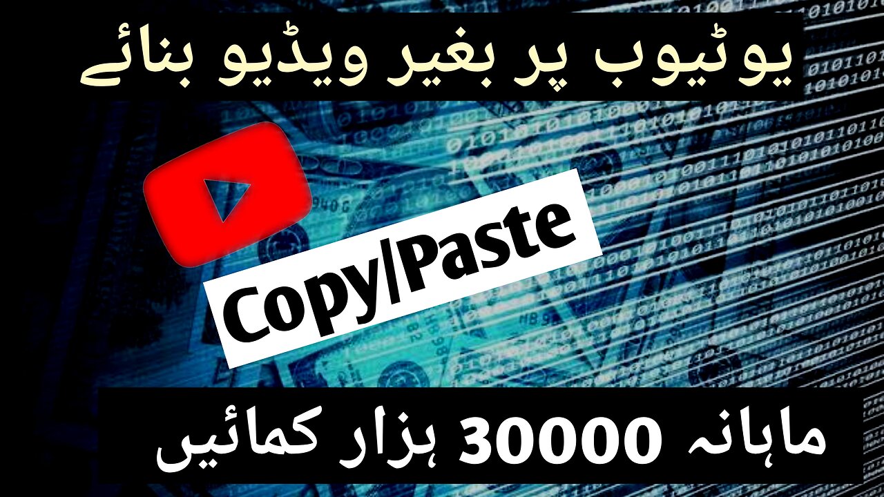 Copy Past On Youtube And Earn Money 🤑💰 | Make Money Online 2023