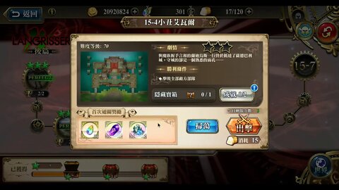 時空裂縫15-4 精英 小丑艾瓦爾 夢幻模擬戰 Mobile [大神Ants]