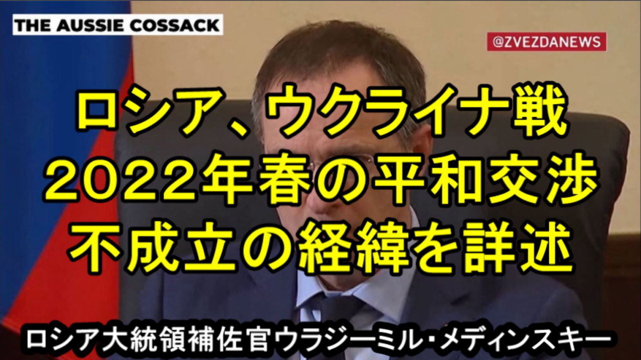 露補佐官、22年春の平和交渉が成立しておれば、何十万もの兵士の命が助かっていた。