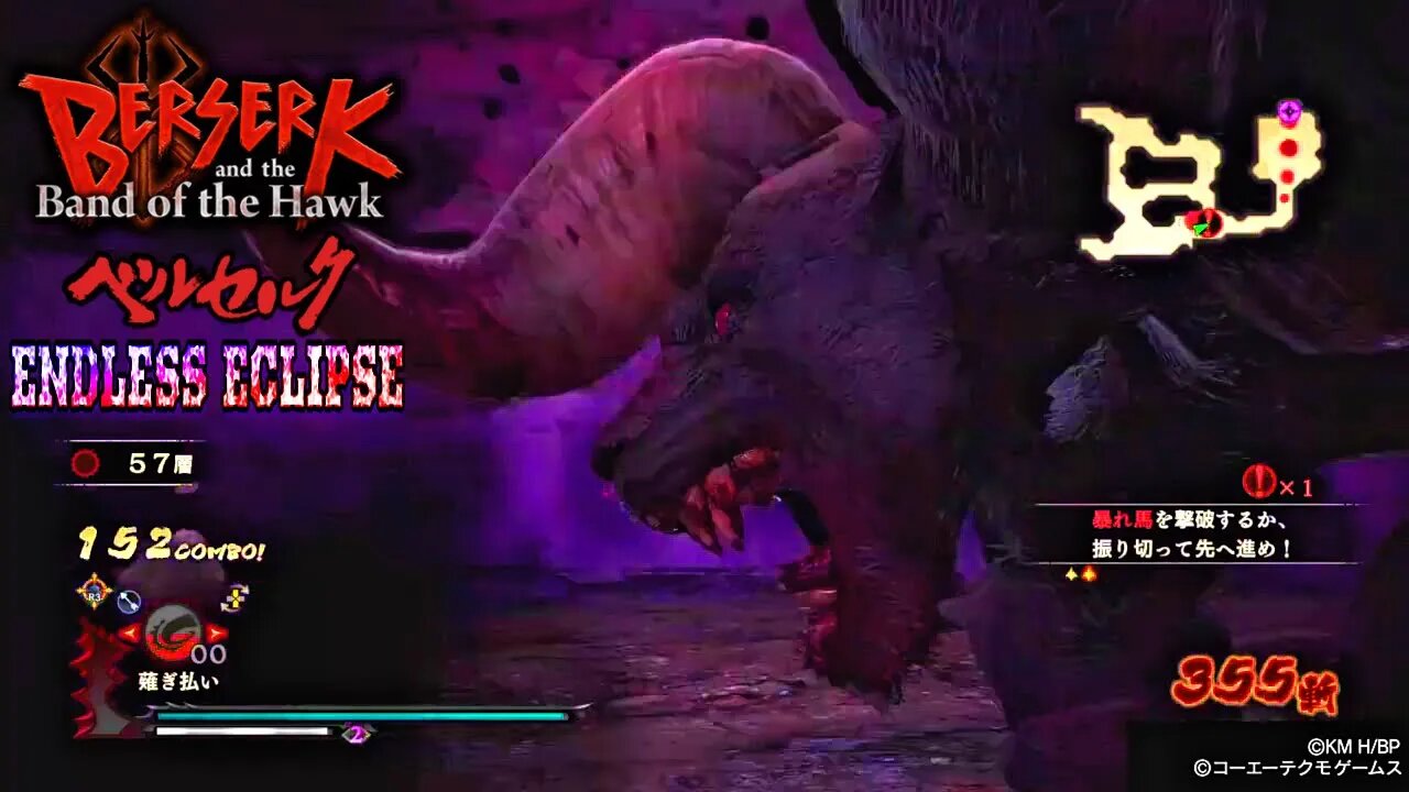 Berserk and The Band of the Hawk - Endless Eclipse 56-60 - Nosferatu Zodd ベルセルク無双