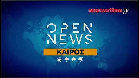 newsontime gr - OPEN καιρός 05/01/2023