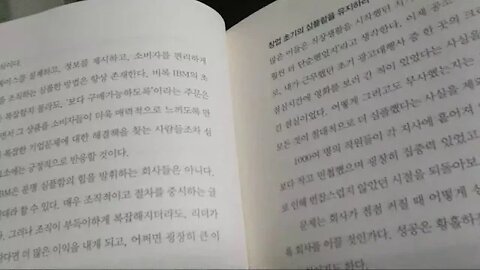 Think Simple, 켄 시걸, 창업초기의, 심플함을 유지하라, 민첩, 집중력, 복잡성, 단순, 스티브 잡스, 애플, 스타트업, 창업초기, 명쾌, 간단명료