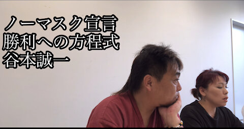 ノーマスク宣言！とある中学生の新たな戦い
