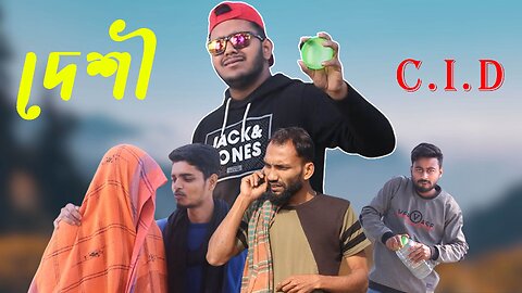 দেশী CID | Deshi cid | funny video || Amazing Comedy Video 2024 | BB Funny Point