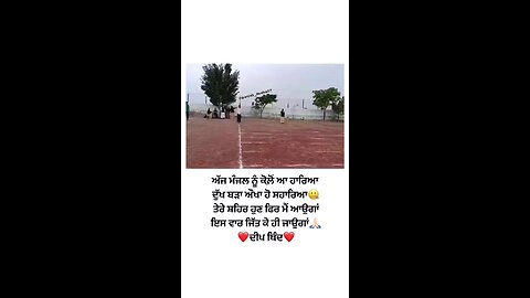 inspirational video punjabi
