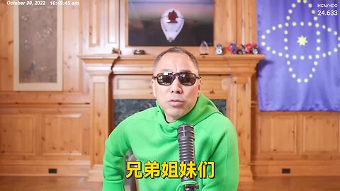 【伊一谈】 第13集 - 中共在美国其中之一的影子政府—红杉资本【五】