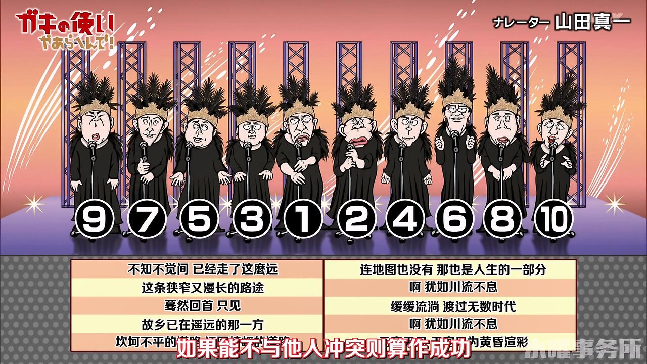 【中字】Gaki使 221120 - 大家一起唱完「川流不息」~!!