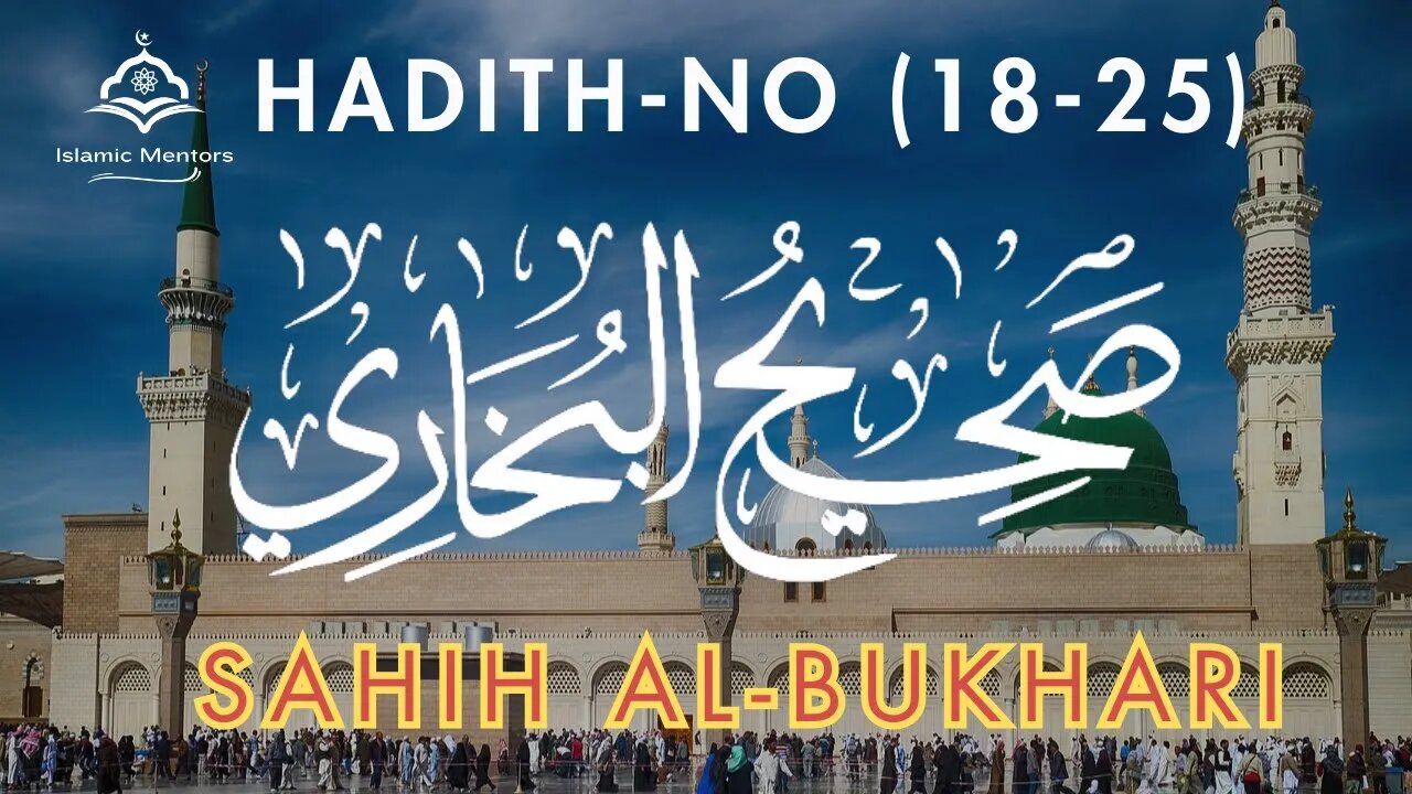 Sahih al Bukhari | Hadees 18-25 | Hadith of Prophet Muhammad in English and Urdu | Islamic Mentors