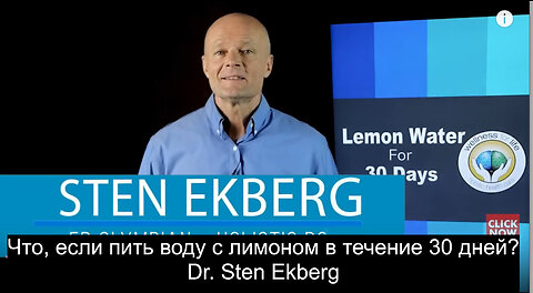 Что, если пить воду с лимоном в течение 30 дней? Dr. Sten Ekberg.