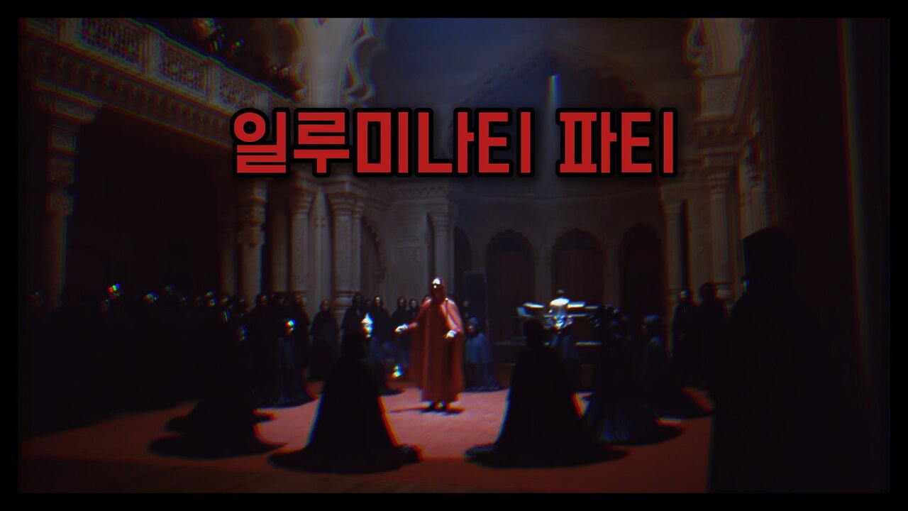 [미스터리] 세상을 움직이는 '엘리트'들에 의해 사라진 '여성과 아이들'