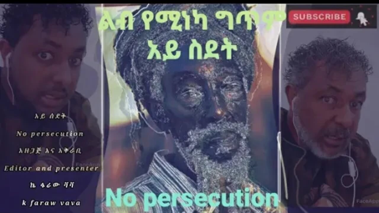 ልብ የሚነካ ግጥም # አይ ስደት # No persecution A touching poem write by k faraw vava