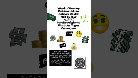 🇸🇦ثروة 